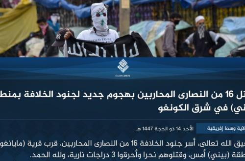 Beni : l’État Islamique revendique une attaque à Mayangose et affirme avoir tué seize personnes